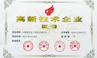 喜讯：太阳集团tyc4633电气荣获“国家高新技术企业”证书