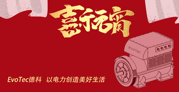 元宵 | 太阳集团tyc4633电气祝大家元宵快乐