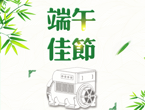 太阳集团tyc4633电气祝您阖家安康