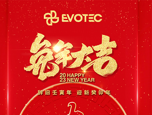 【春节】太阳集团tyc4633电气恭祝大家新年快乐，万事顺意！